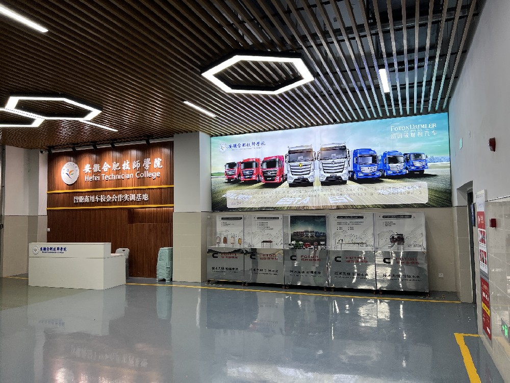 合肥技师学院重型车辆运用与维修专业