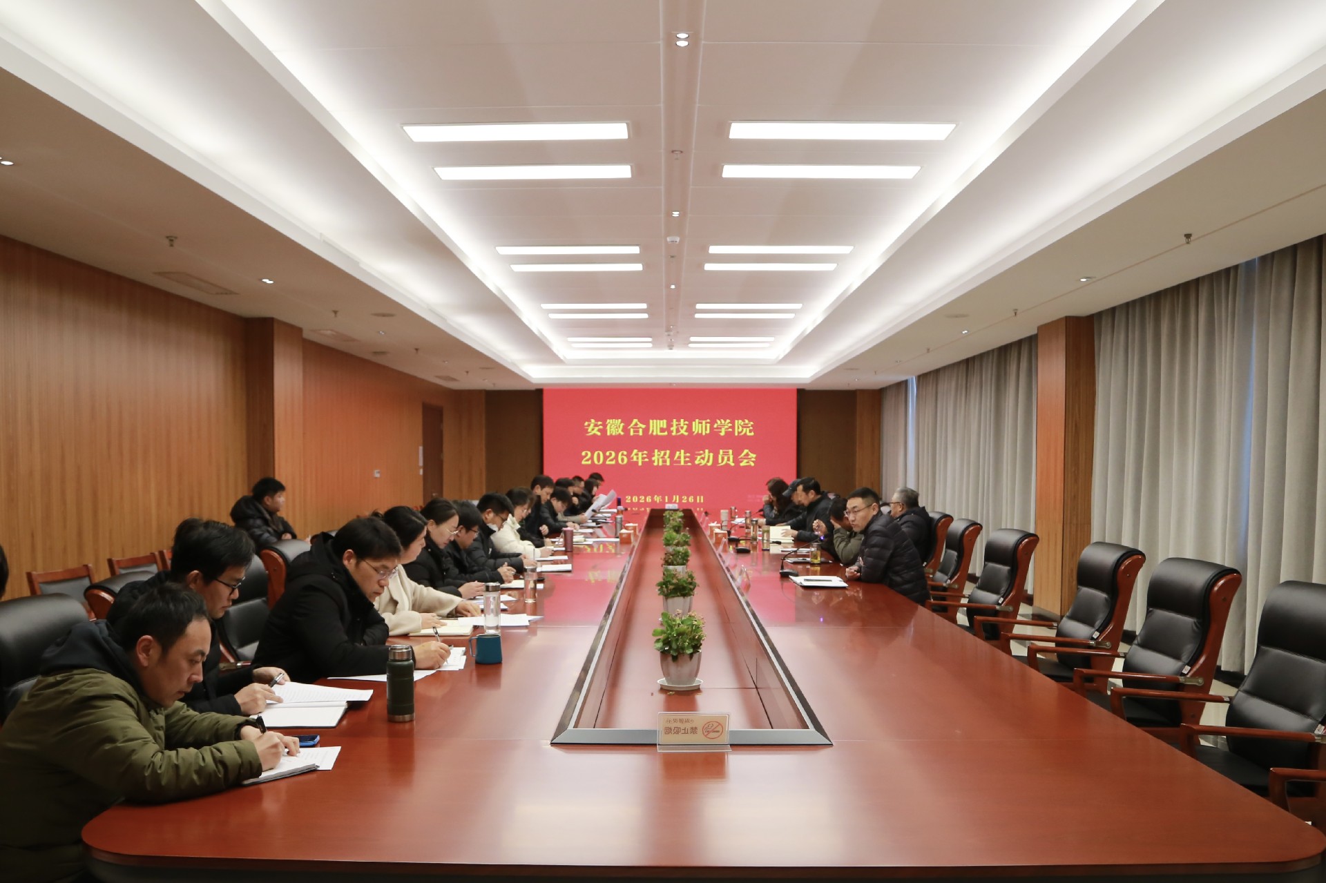 安徽合肥技师学院2026年招生动员会