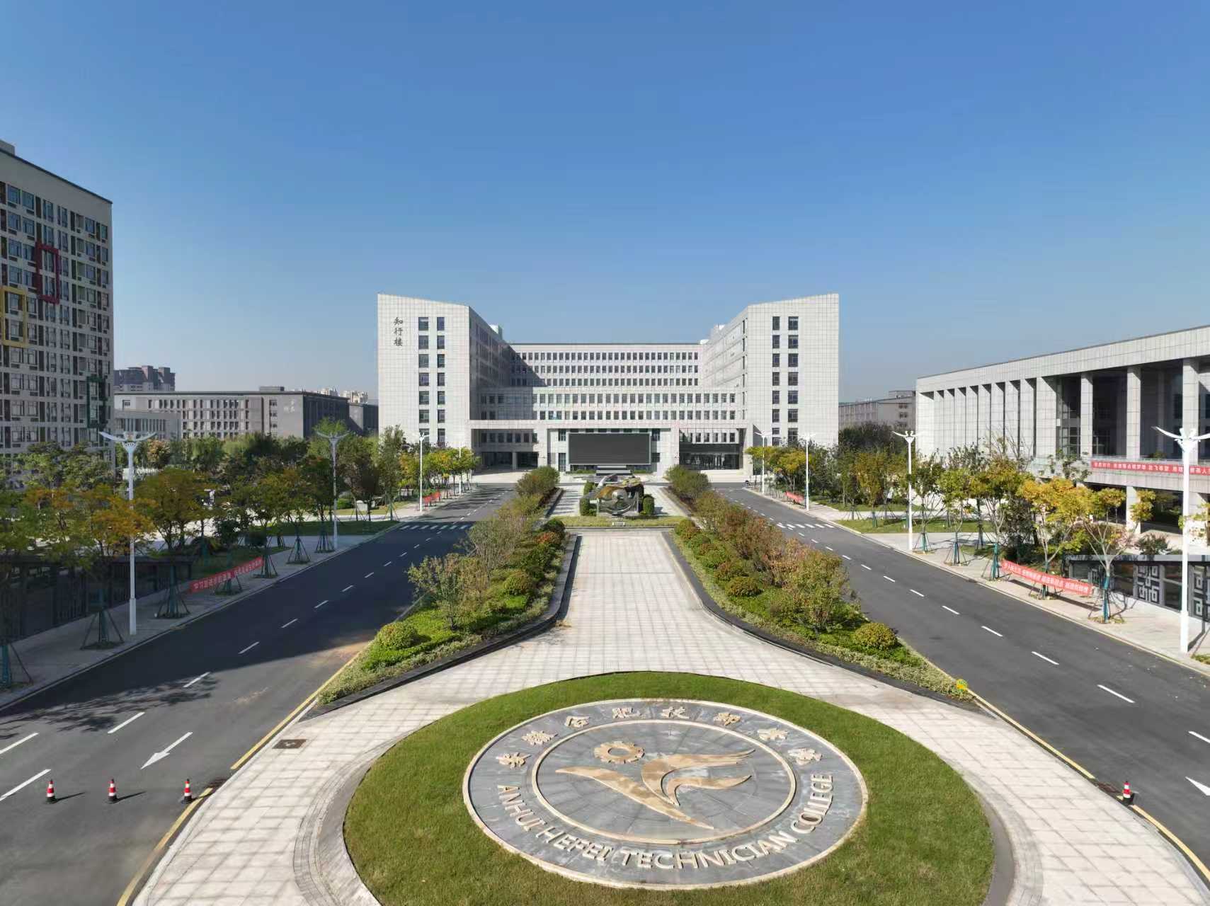 合肥技师学院东门