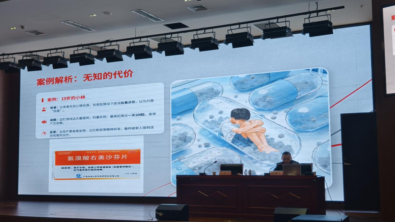 全市中职、技工类院校禁毒知识宣讲培训会.png