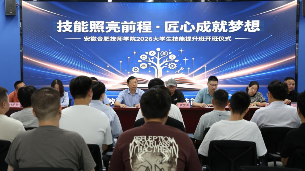 安徽合肥技师学院2026级大学生技能提升班学生代表.png.png